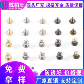 厂家直供 带环和尚头 手机壳玩偶挂耳 箱包五金配件 奶嘴钉配螺丝
