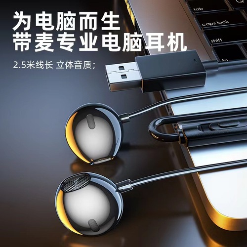 Computer USB headset with wired microphone, in-ear gaming earphones, computer/laptop gaming headset with mic line control for live streaming