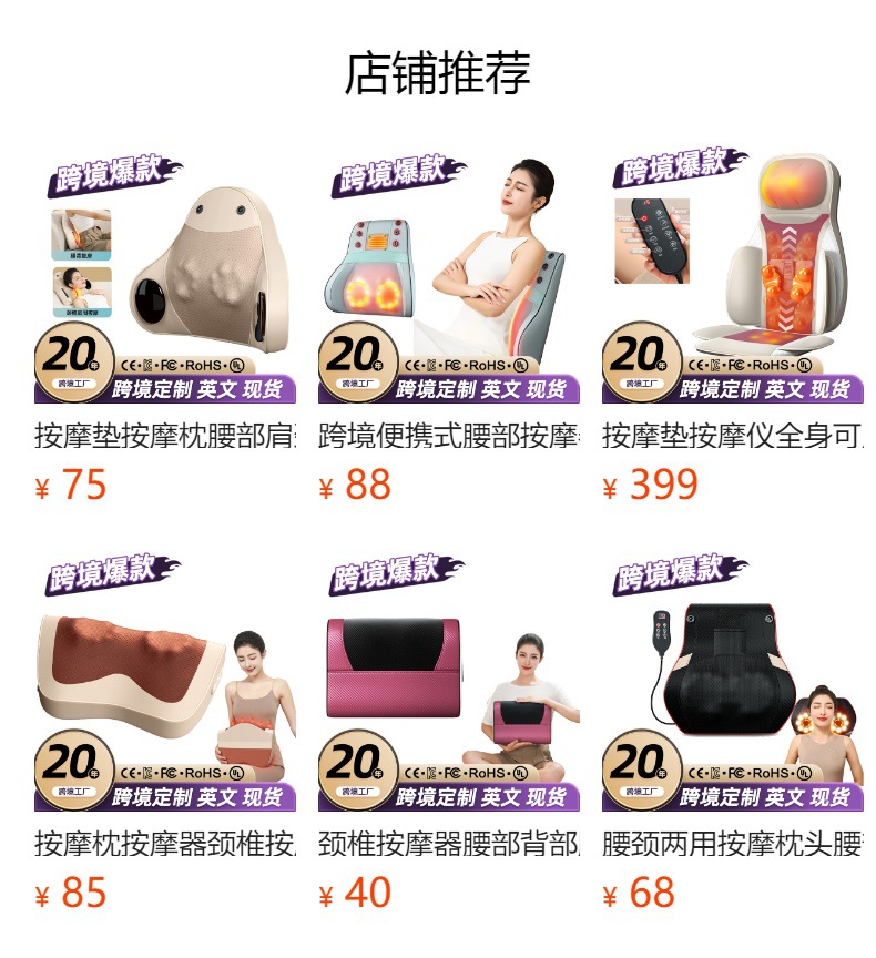 预览状态下无法点击,发布后,可点击跳转到对应的商品页面