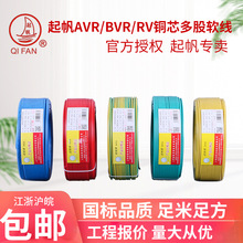 늾� AVR/BVR/RV0.3/0.5/0.75/1.0ƽ�� ��о���ܛ���~о����