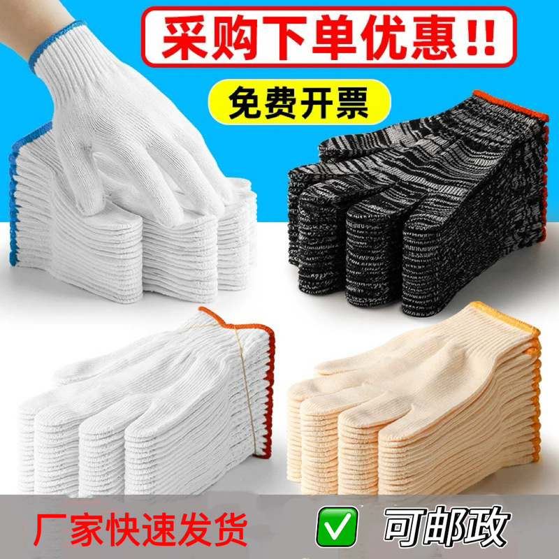 Cotton Yarn Labor Protection Gloves, Wear-Resistant, Non-Slip, White Yarn with Rubber Dots, Thickened, for Labor, Car Repair, Men's Construction Site, Nylon Nitrile Cotton Yarn Labor Protection Gloves, Wear-Resistant, Non-Slip, White Yarn with Rubber Dots, Thickened, for Labor, Car Repair, Men's Construction Site, Nylon Nitrile
