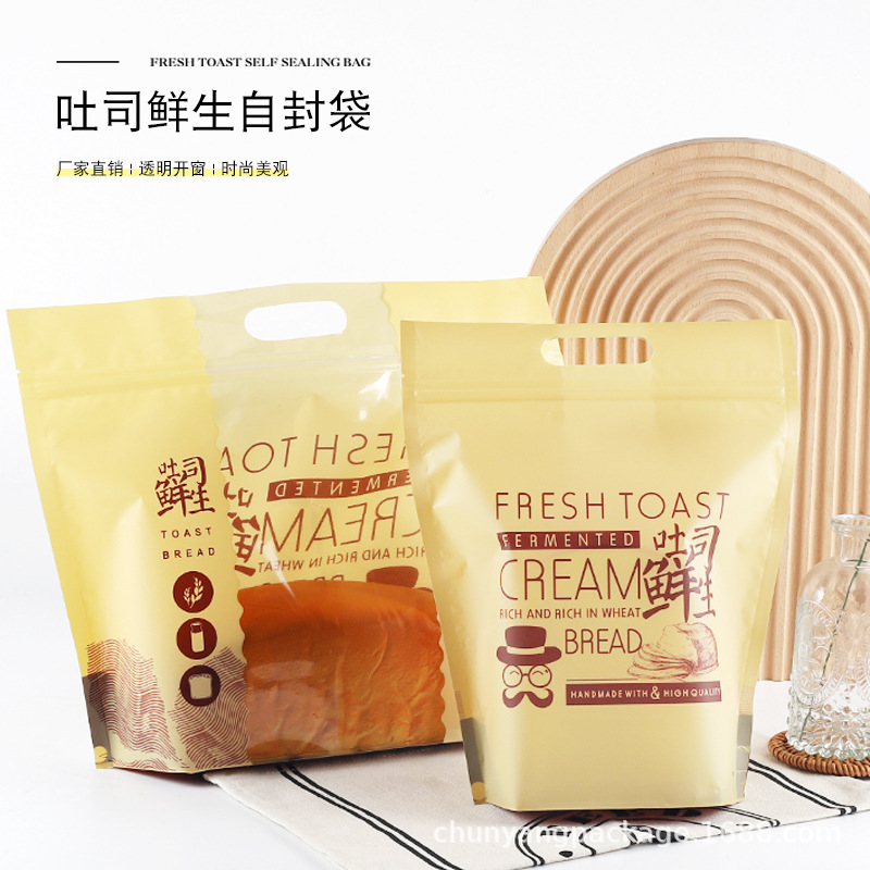 吐司鲜生包装袋烘焙糕点切片自封透明开窗拉链打包袋甜品鲜氧锁味