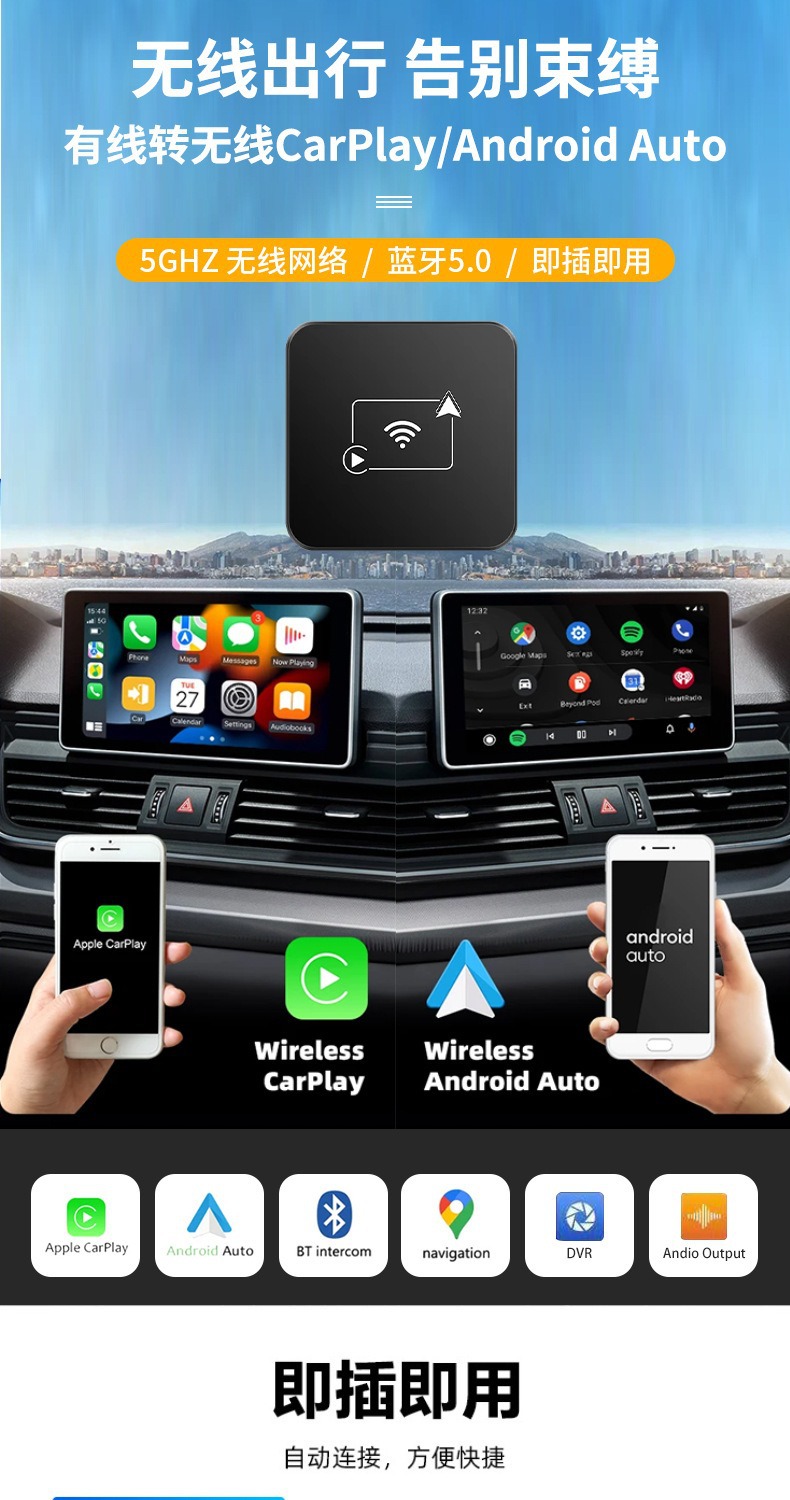 Cross-Border Carplay Android Auto Car-Machine Interconnection Converter Wired to Wireless Car Carplay Box