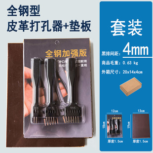 �ֹ�Ƥ�����ś_�A�כ_�^Ƥ������ 4MM/5MM/6MMȫ��h���_��