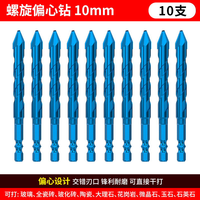 초경질 편심 드릴[10mm] 10개입