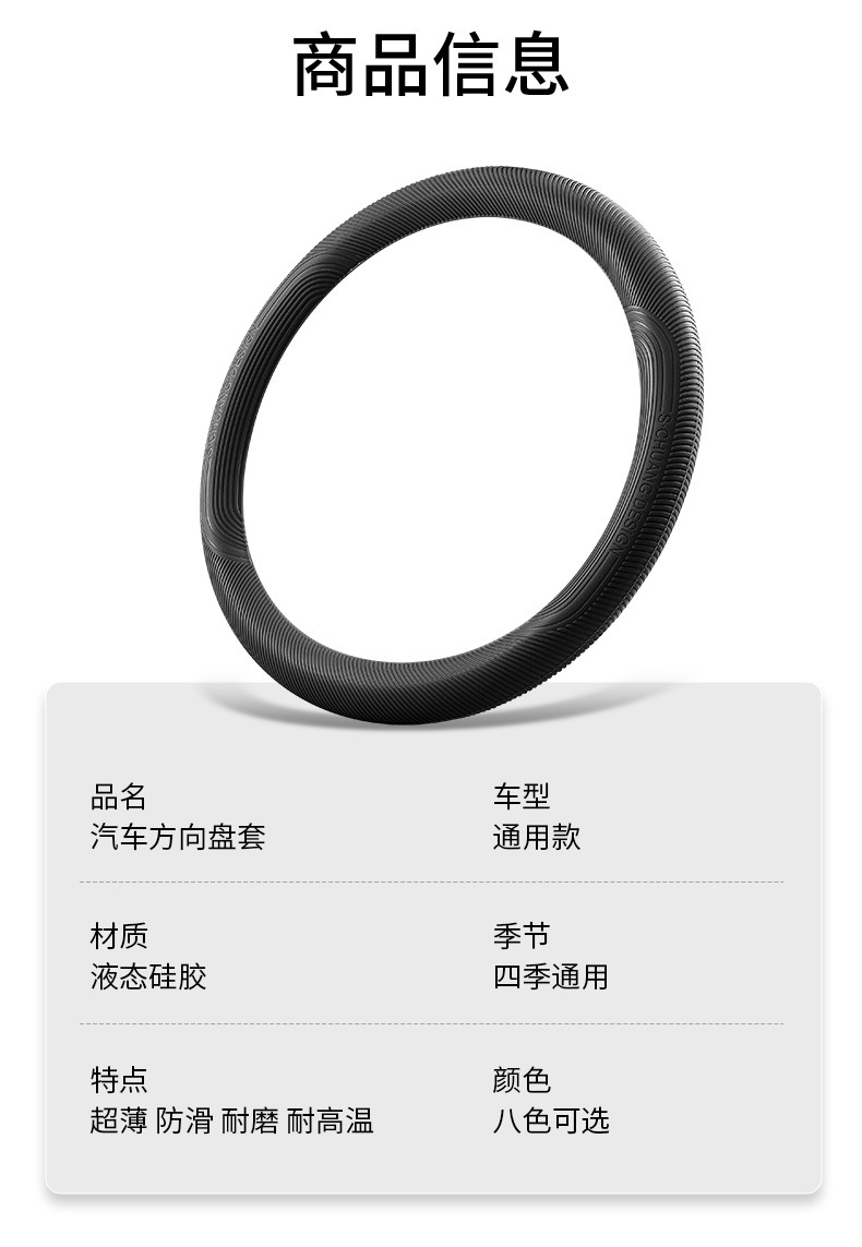 Car Steering Wheel Cover Food-Grade Liquid Silicone Ultra-Thin Anti-Slip, Dust-Proof, Sweat-Proof, Ice-Feel Handle Cover, Universal for All Seasons
