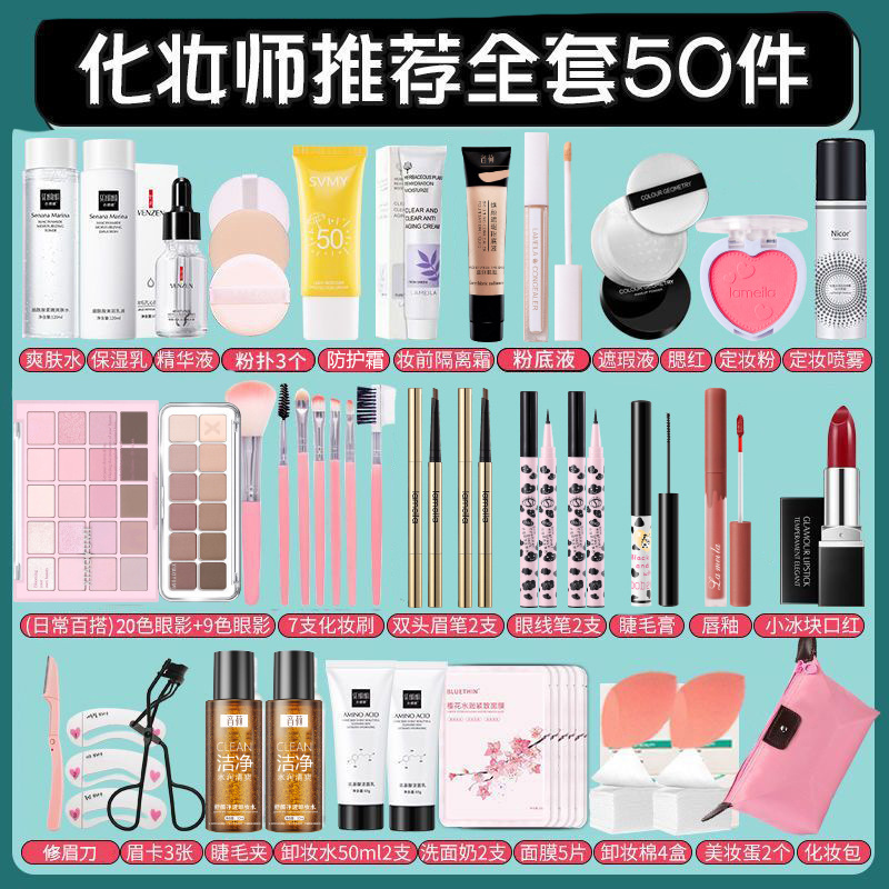 Makeup artist recommends a full set of makeup 50 pieces [Super Value]