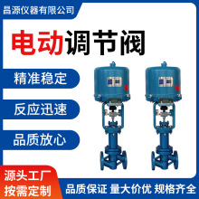 ZDLJP型電動調節閥蒸汽壓力溫度控制閥流量智能控制閥電動執行器