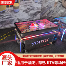 KTV新款茶几专用酒吧茶几桌子不锈钢岩板钢化玻璃发光茶几