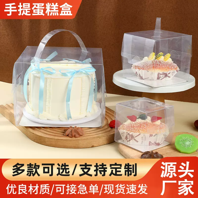 2寸3寸4寸5寸6寸手提蛋糕盒子烘焙甜点打包盒透明蛋糕包装盒批发