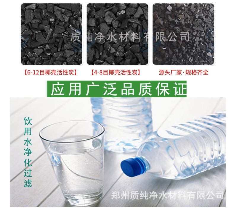 椰壳活性炭详情页1_08.jpg