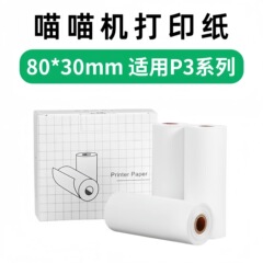 パピーニャンニャンニャン機p3十年感熱不乾紙80*30ニャンニャンニャンニャン機4世代の高精細で長期的な写真用紙