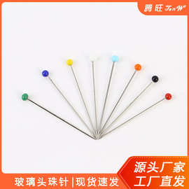 彩色玻璃头珠光针大头针珠针单色服装定位针 玻璃大头针盒装批发