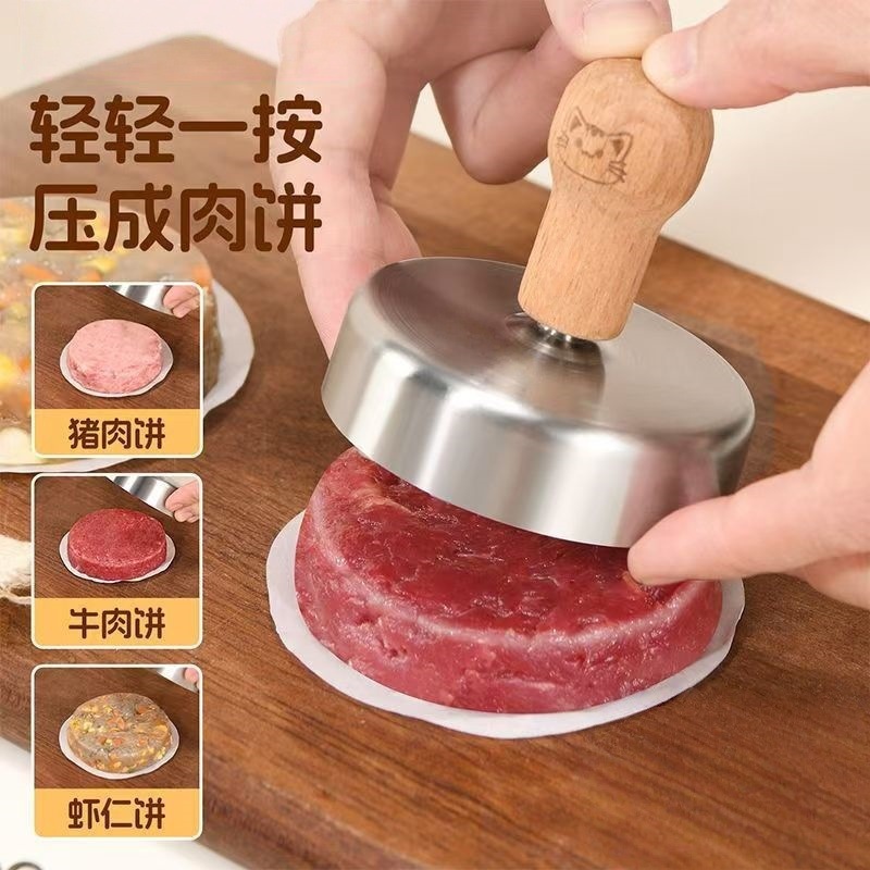 Cocina de acero inoxidable doméstica prensada de carne artefacto de hamburguesas molde de pastel de carne placa de prensado para hacer molde de pastel de camarón de carne