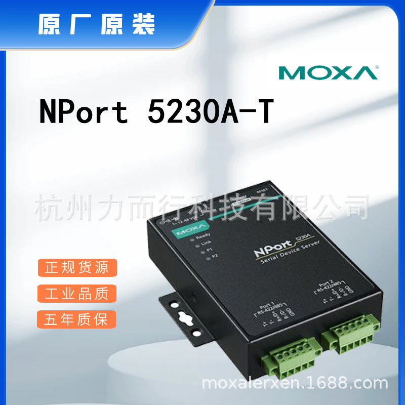 MOXA NPORT5230A-T单口串口设备联网服务器