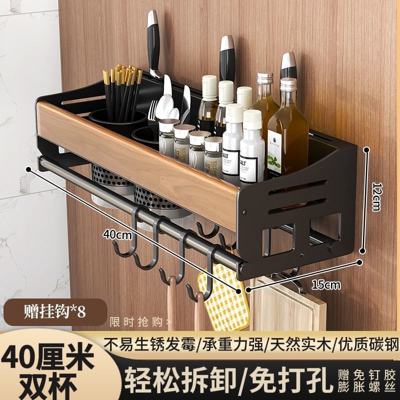 厨房置物架免打孔上墙家用调料架锅铲筷子刀具厨房用品挂钩收纳架|undefined