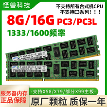 8G 16G ddr3 ECC REG 1333 1600 1866þִڴe5