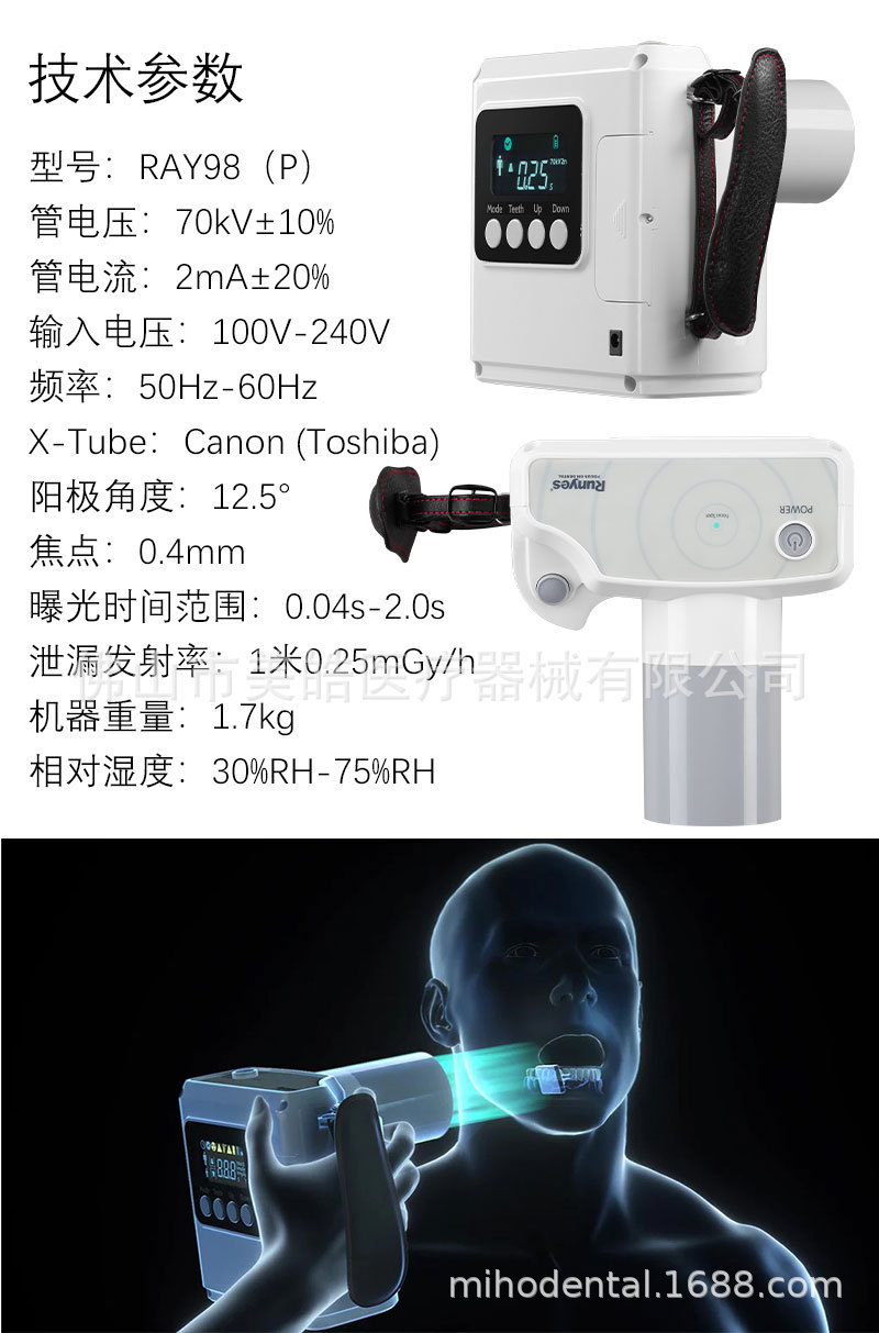 蓝野X光机-中_06