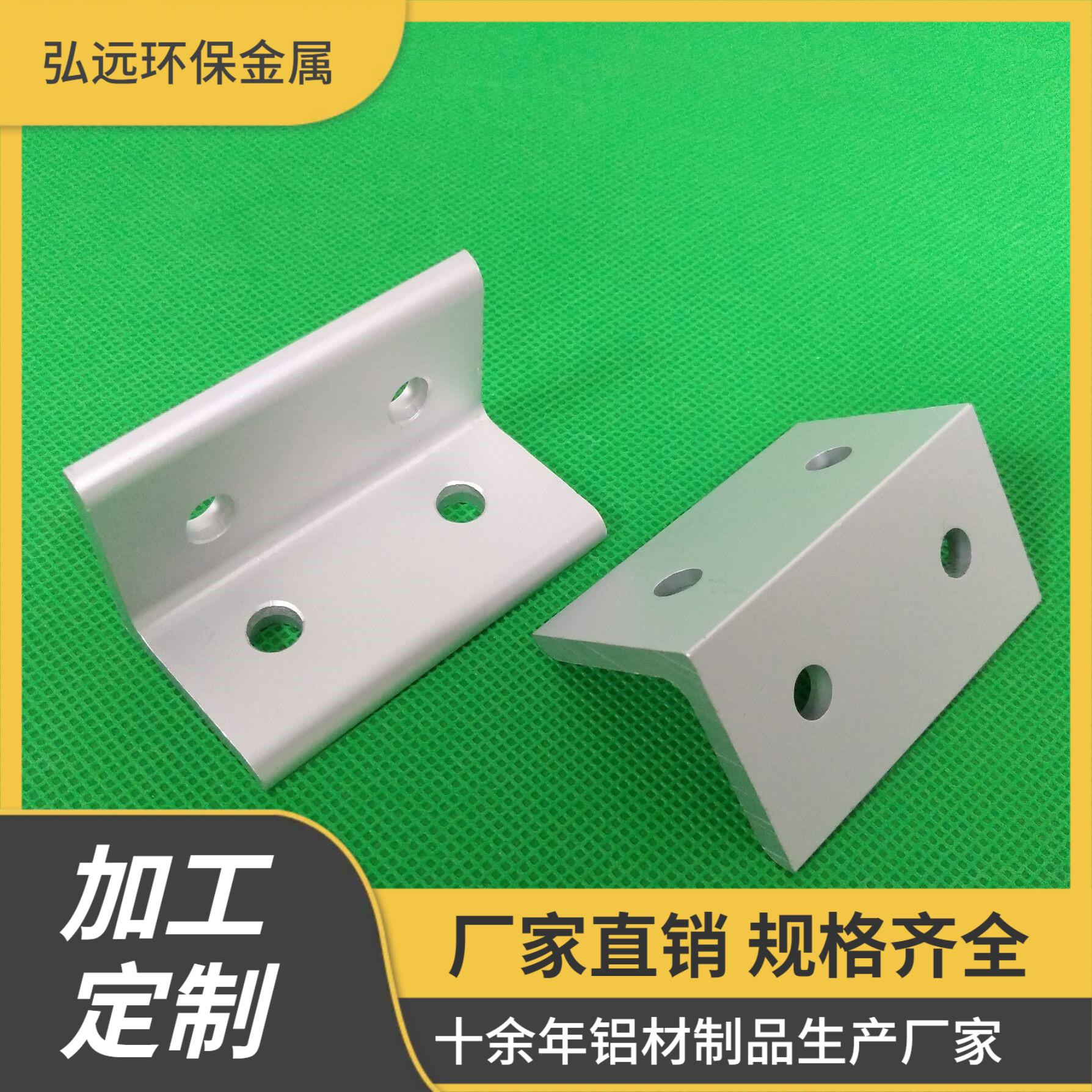 角铝方通批发6063/6061角铝 等边角铝不等边角铝 L型角铝大小角码