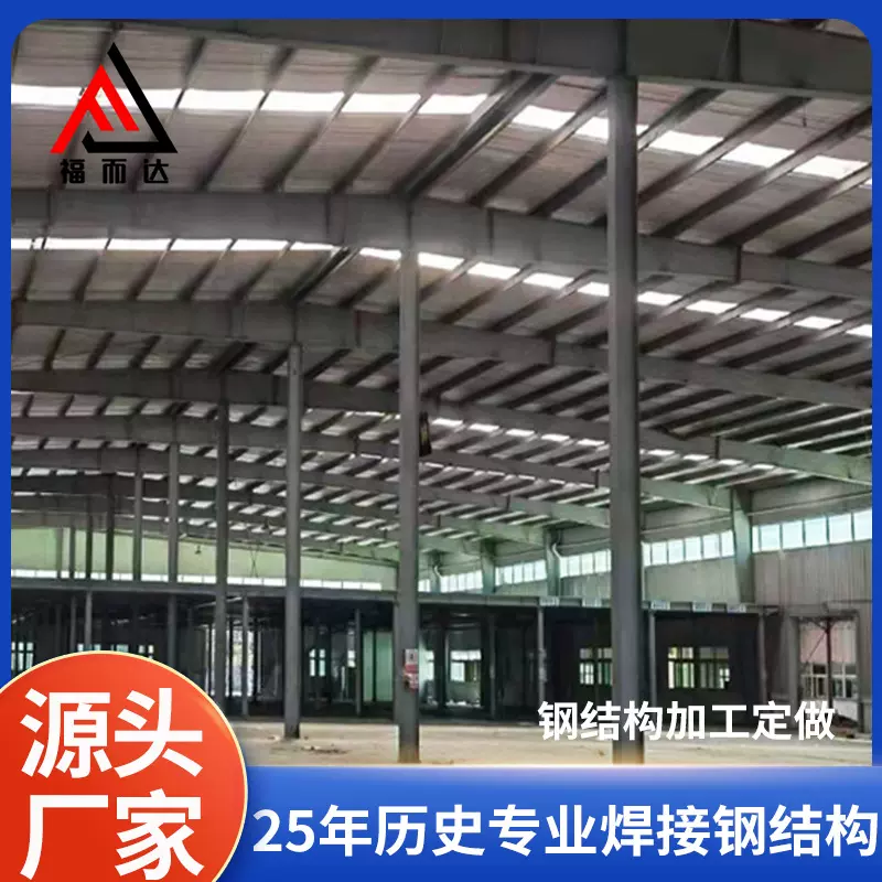 厂家供应承接工程建造钢结构生产车间钢结构户外写字楼改造膜结构