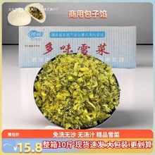 雪菜酸菜商用咸菜大全10斤整箱装农家雪里蕻下饭菜腌制雪里红批发