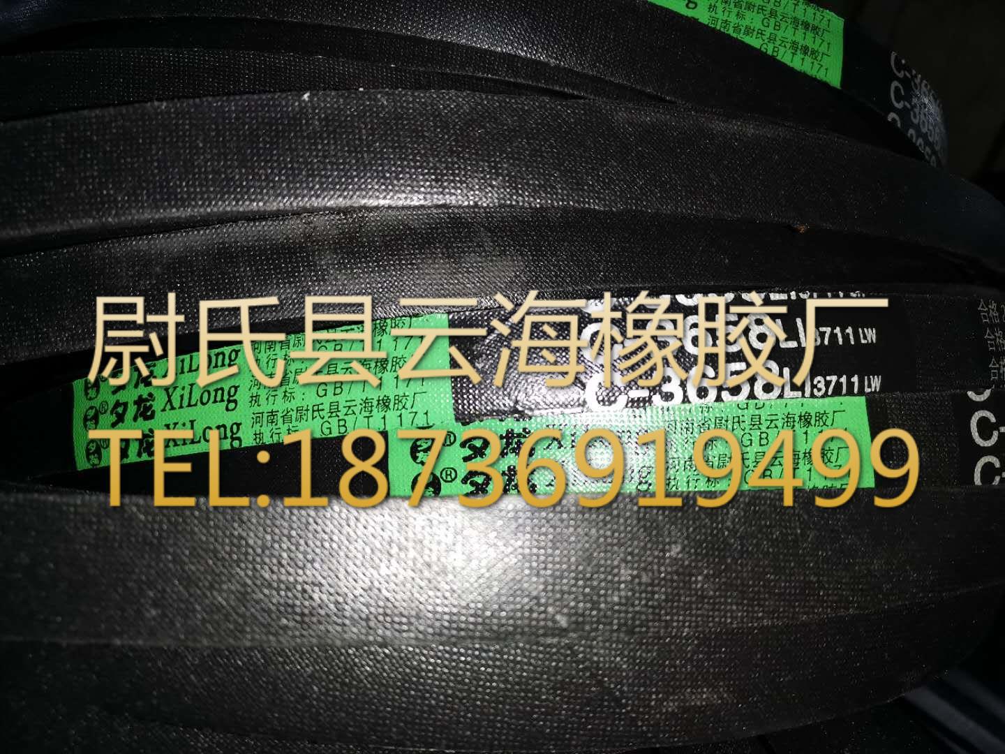 C-3658普通V带 C型三角带 机械设备用三角带 电机设备用C型三角带