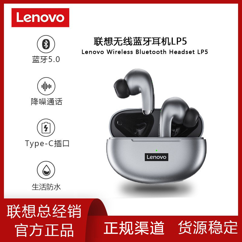 Lenovo LP5 完全ワイヤレス Bluetooth ヘッドセット高品質ノイズリダクション低遅延大容量ゲームスポーツ防水 TWS|undefined