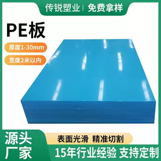 定制聚乙烯pe板车厢垫板煤仓料仓板冲床垫板高承重耐磨聚乙烯pe板