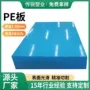 耐磨承重定制料仓pe板