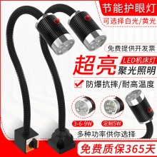 九家机床工作灯强磁3W/6W/9W机床灯长臂软管磁性工作台灯24V 220v