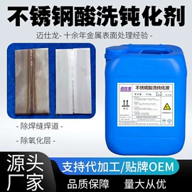 金属清洗剂;金属工艺液