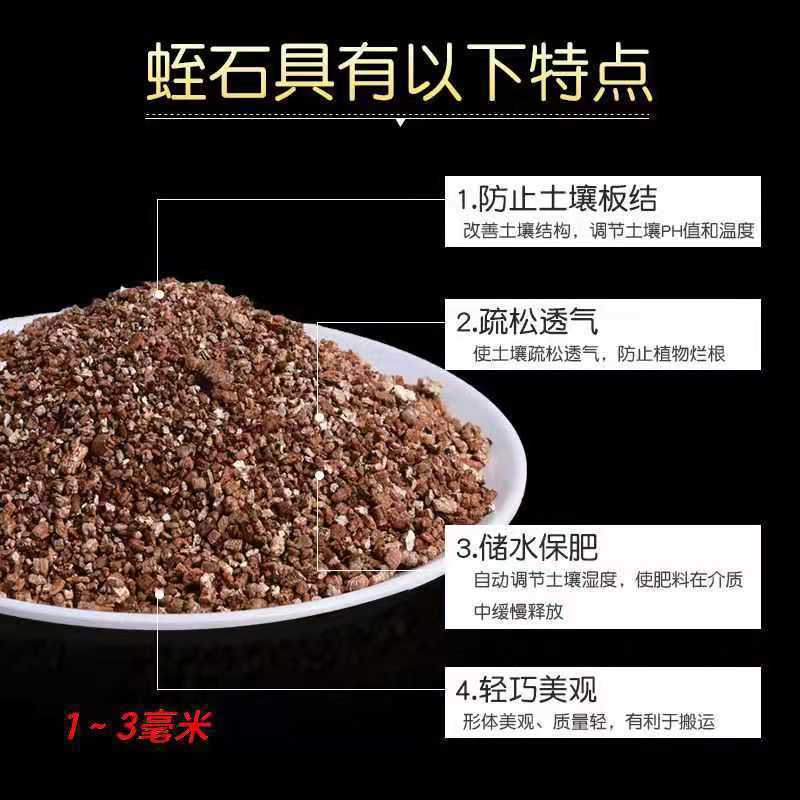 通用型蛭石颗粒营养土批发盆栽花卉多肉拌扦插发根育苗生根孵化
