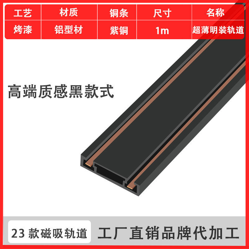 明装磁吸轨道灯简约免吊顶led客厅设计导轨射灯家用5mm无主灯照明|undefined
