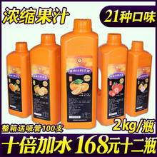 浓缩果汁2L橙汁酸梅汤可乐饮料整箱批发冲饮品商用果汁粉原料包邮