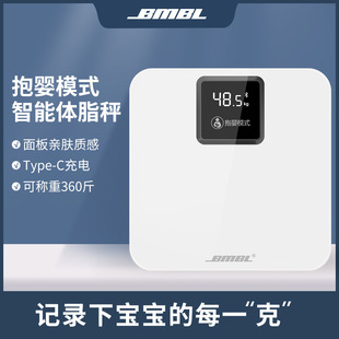 Shengzhimei baby holding model body fat scale maternal and child household weight scale factory in stock direct gift electronic scale