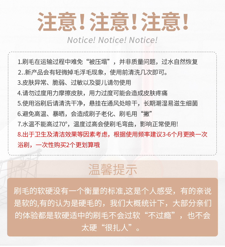 洗澡刷详情页_01