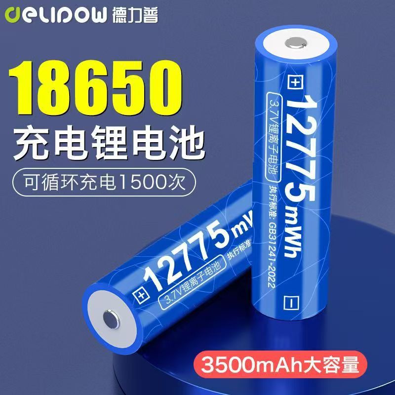 Delipu 18650 Battery 3.7V Lithium Battery 12775Mwh High Capacity Strong Light Flashlight Battery 18650
