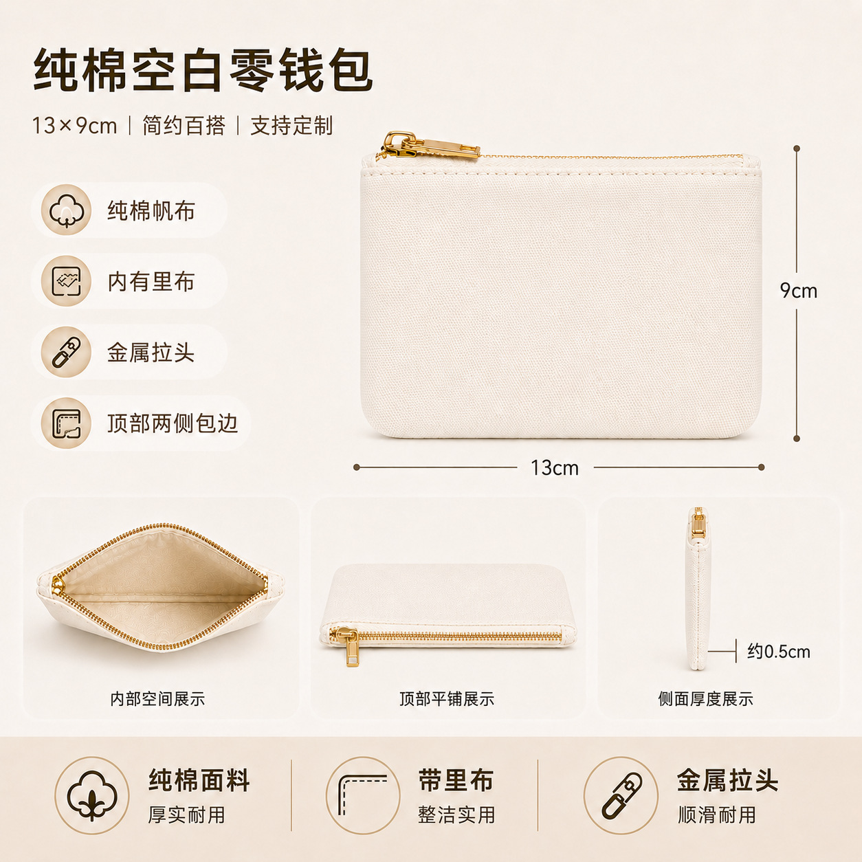素色现货纯棉帆布包收纳包零钱包女款化妆包笔袋手提拉链工厂直供