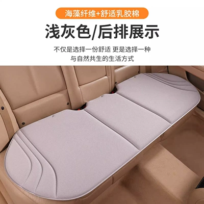 Car Seat Cushion, Single Piece, Universal – Four Seasons Pad - light-gray-long-strip-in-the-back-row-seaweed-fiber