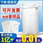批发麻袋蛇皮袋子快递物流打包袋搬家沙土建筑垃圾袋子塑料编织袋