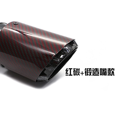 레드 카본 1-절단 설치