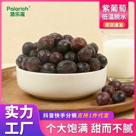 草莓干;葡萄干;婴儿辅食