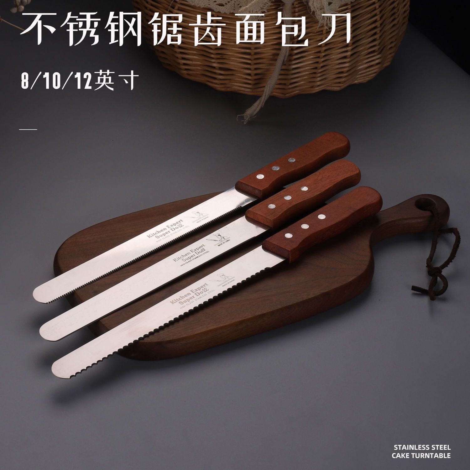 Stainless steel 10/12/14 Cake knife toast section Stratified Sawtooth Bread knife baking tool household