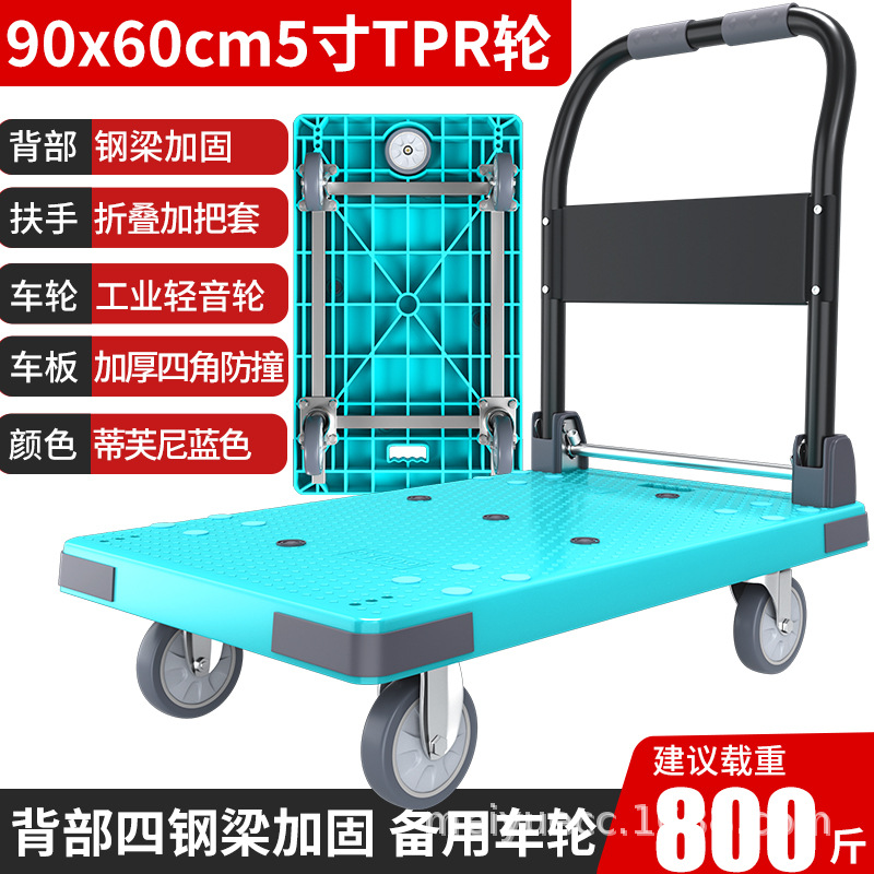 Carro de manipulación silencioso plegable, carro de casa, tablero de automóvil grueso, carro de plataforma de carga expreso portátil de cuatro ruedas