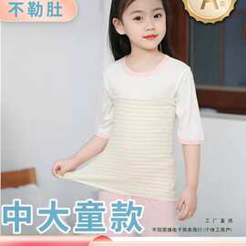 中大儿童肚围护肚子儿童防着凉肚兜5岁冬季小孩睡觉腹围护腰护腰