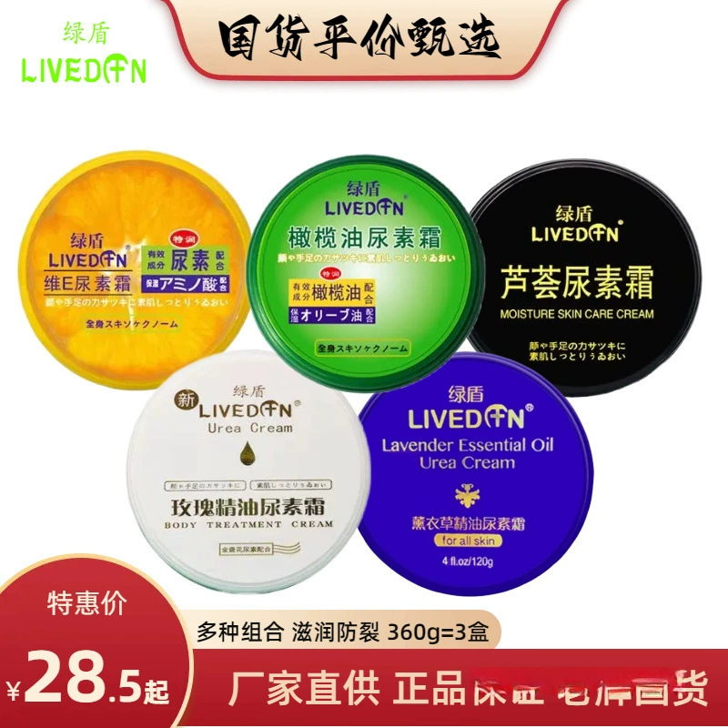 Зеленый щит мочевины крем для рук и ног крем оливковое масло Умеренная роза Эфирное масло Увлажняющий увлажняющий и противорастрескивающий алоэ вера