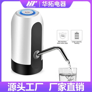 纯净水电动压水泵压水器自动桶装水电动抽水器饮水器矿泉水吸水器