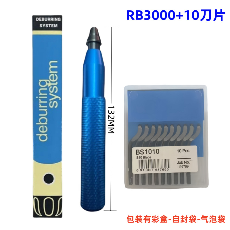 RB3000 블루 +10 블레이드