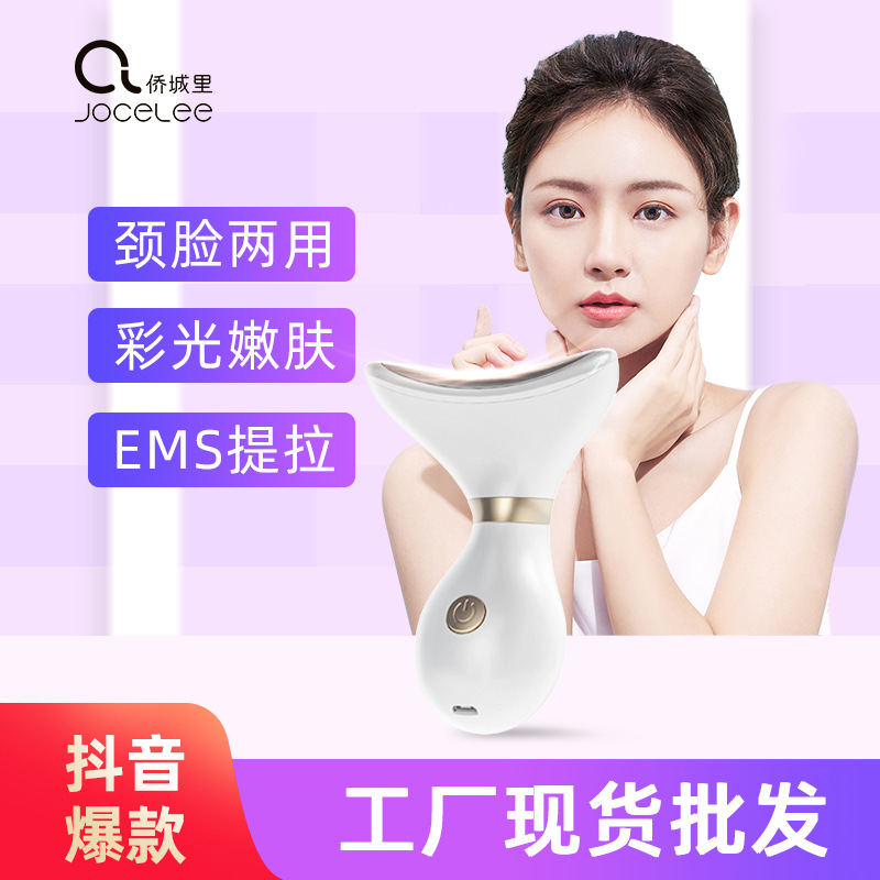 Household neck beauty instrument, facial lifting and tightening introduction instrument, red and blue light nasolabial folds reduction and firming massager