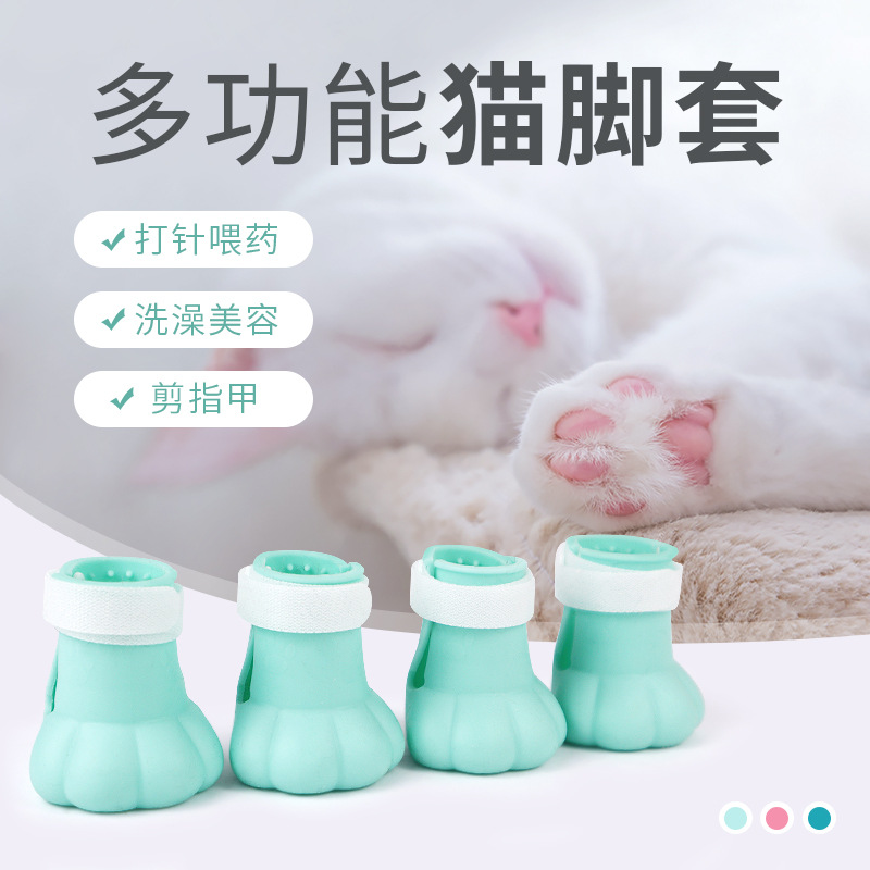 고양이 발 커버 고양이 입욕 유물 애완 동물 발 커버 고양이 주사 긁힘 방지 목욕 다기능 고양이 신발 장갑